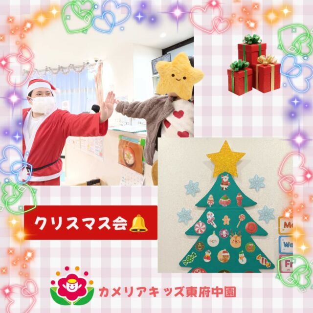 こんにちは。カメリアキッズ東府中園です🌟いよいよ来週はクリスマス🎄ですね✨️先日、東府中園でも親子イベント✨️クリスマス会🎅を開催しました。一緒に親子で製作をしたり、製作したハンドベルを用いてみんなで合奏・合唱をしたり親子で楽しく過ごすことができました♫東府中園もクリスマスモード🎄一色です。キラキラ輝く装飾に子ども達も目を輝かせています。来週はクリスマスにちなんだ特別給食メニューの紹介をします。お楽しみに✨️✨️随時説明会開催中です!ご連絡お待ちしております！他SNSも要チェック♪HP:カメリアキッズyoutube:🔎カメリアキッズほいくえ:🔎カメリアキッズTikTok:@camellia_kis_hoikuen☆☆☆☆☆☆☆☆☆☆☆☆☆☆カメリアキッズ東府中園〒183-0005住所　東京都府中市若松町1-7-6サングレース東府中1F☎電話番号042-319-8322園児・保育士さん・調理さん◎◎◎募集中◎◎◎☆☆☆☆☆☆☆☆☆☆☆☆☆☆☆#ママライフ#ママリ#保育園#子育てママ#保育士#おもちゃ#ママスタグラム#2歳児#働くママ#幼児食#1歳児#0才児#保育#府中市#保育士の卵#企業主導型保育園#保育学生#小規模保育園#園児募集#保育士試験#保育士募集#認可外保育園#東府中#保育園探し#保育士求人#カメリアキッズ#東京都保育園#府中市保育園#東府中保育園