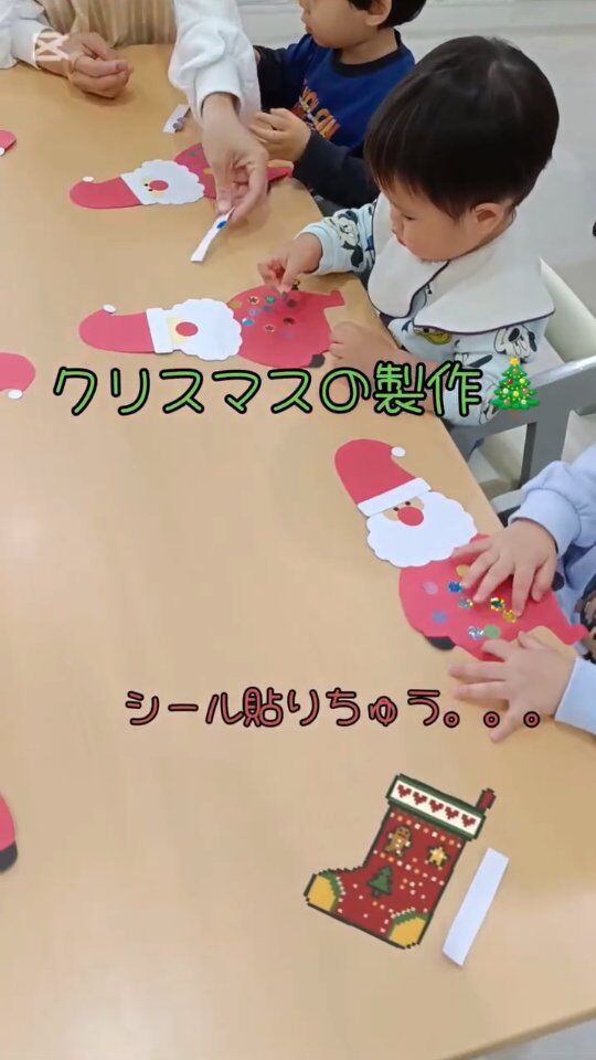 カメリアキッズ清水が丘園です✨クリスマスの製作のようすをお届けします🎄シールをペタペタ...みんなとってもじょうずでした✨️随時説明会開催中です！ご連絡お待ちしております！他SNSも要チェック♪HP：カメリアキッズyoutube：🔎カメリアキッズほいくえ：🔎カメリアキッズTikTok：🔎@camellia_kids_hoikuen☆☆☆☆☆☆☆☆☆☆☆☆カメリアキッズ清水が丘園〒183-0015住所東京都府中市清水が丘3-24-3清水が丘三丁目店舗1F☎️電話番号　042-306-5659園児・保育士さん・調理さん◎◎◎募集中◎◎◎#ママライフ #ママリ #保育園#子育てママ#保育士おもちゃママスタグラム2歳児働くママ幼児食1歳児0歳児保育府中市保育士の卵企業主導型保育園保育学生小規模保育園園児募集保育士試験保育士募集認可外保育園保育学生多磨霊園保育園探し保育士求人カメリアキッズ東京都保育園府中市保育園多磨霊園保育園