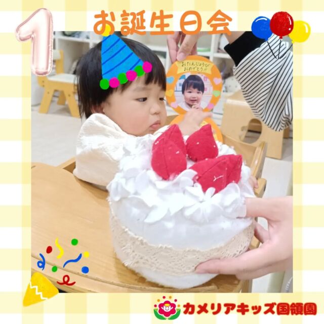 こんにちは😊カメリアキッズ国領園です✨12月のお誕生日会をしました☺️出し物のあわてんぼうのサンタクロースのお歌はみんなで歌いながら、絵を見ていて楽しんでたね😆今年最後の投稿になります😊1年間ありがとうございました😌⁡☆☆☆☆☆☆☆☆☆☆☆☆カメリアキッズ国領園〒184-0022調布市国領町4-21-12 フェリーチェ国領1階☎️042-444-6199園児・保育士さん・調理さん◎◎◎募集中◎◎◎☆☆☆☆☆☆☆☆☆☆☆☆#ママライフ #ママリ #保育園#子育てママ#保育士おもちゃママスタグラム2歳児働くママ幼児食1歳児0歳児保育調布市保育士の卵企業主導型保育園保育学生小規模保育園園児募集保育士試験保育士募集認可外保育園保育学生国領保育園探し保育士求人東京都保育園調布市保育園国領保育園