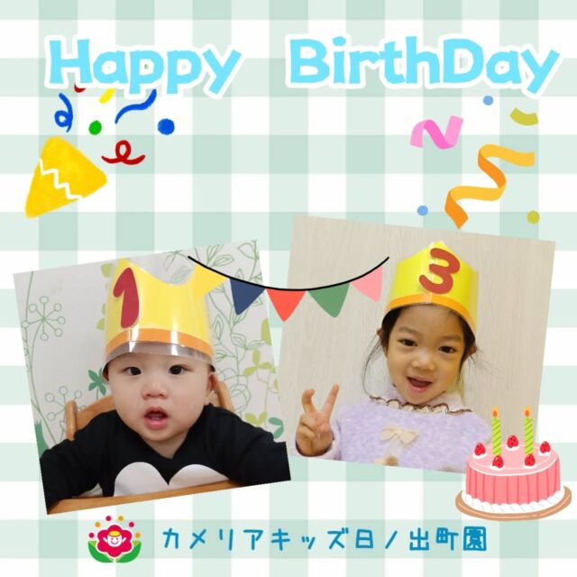 こんにちは♪カメリアキッズ日ノ出町園です😊お誕生日会を行いました✨️みんなの前に座ると恥ずかしくなってしまったお友達もお誕生日カードの写真を撮影すると、ニッコリ可愛い笑顔を見せてくれましたよ♡職員の出し物はパネルシアター🎶歌に合わせてガチャガチャから出てくる動物さんは誰かな〜？「いぬ！」「ねこさん？」「パンダだよー」と一生懸命考えて答えてくれました!!.*･｡ﾟ♬*゜ﾟ.*･｡ﾟ♬*゜ﾟ.*･｡ﾟ♬*.*･｡ﾟ♬*随時説明会開催中です✨️ご連絡お待ちしております🌈他SNSも要チェック♪Instagram：@itg_camellia_kidsTwitter：camellia_kidsyoutube：🔎カメリアキッズほいくえ：🔎カメリアキッズTikTok:🔎@camellia_kids_hoikuen⁡⁡☆☆☆☆☆☆☆☆☆☆☆☆🚩カメリアキッズ 日ノ出町園🚩〒231-0066神奈川県横浜市中区日ノ出町1-200日ノ出サクアス201☎️045-334-8529園児・保育士さん・調理さん**◎◎◎募集中**◎◎◎*⁡#ママライフ #ママリ #保育園#子育てママ#保育士#おもちゃ#ママスタグラム#2歳児#働くママ#幼児食#1歳児#0歳児#保育#横浜市#中区#保育士の卵#企業主導型保育園#保育学生#小規模保育園#園児募集#保育士試験#保育士募集#認可外保育園#保育学生#日ノ出町#保育園探し#保育士求人#カメリアキッズ#横浜市保育園#横浜市保育園#横浜保育園