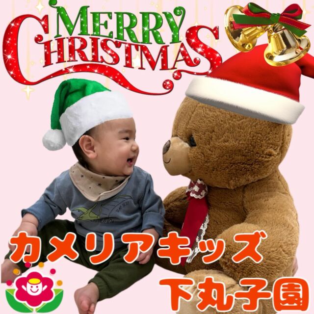 こんにちは😊カメリアキッズ下丸子園です🌺今年も残すところ、あと少しとなりました。先日、下丸子園ではクリスマス会を行いましたよ!!そしてクリスマスという事で昨日の給食はイベント給食で調理の先生が、とても可愛い給食とおやつを作ってくださいました😊子ども達や先生方も｢かわいい～｣との声が😊みんな嬉しそうに食べてくれましたよ!!今年もカメリアキッズ下丸子園のInstagramを見てくださり有難うございます!!😊来年もたくさん園の様子などをInstagramをとおして届けていきたいと思います。来年もどうぞ、よろしくお願いいたします🙇‍♀️♪.:*:'゜☆.:*:'゜♪.:*:'゜☆.:*:・'゜♪.:*:・'゜☆.:*:・'゜♪.:*:随時説明会開催中です！ご連絡お待ちしております！他SNSも要チェック♪HP：カメリアキッズyoutube：🔎カメリアキッズほいくえ：🔎カメリアキッズTikTok：🔎@camellia_kids_hoikuen☆☆☆☆☆☆☆☆☆☆☆☆カメリアキッズ下丸子園〒146-0092住所：東京都大田区下丸子3-13-19ラ・カーサプリマベーラ1Ｆ☎️電話番号：03-6459-8787園児・保育士さん・調理さん◎◎◎募集中◎◎◎☆☆☆☆☆☆☆☆☆☆☆☆#ママライフ #ママリ #保育園#子育てママ#保育士おもちゃママスタグラム2歳児働くママ幼児食1歳児0歳児保育大田区保育士の卵 企業主導型保育園保育学生小規模保育園園児募集保育士試験保育士募集認可外保育園保育学生武蔵関保育園探し保育士求人カメリアキッズ東京都保育園大田区保育園下丸子保育園