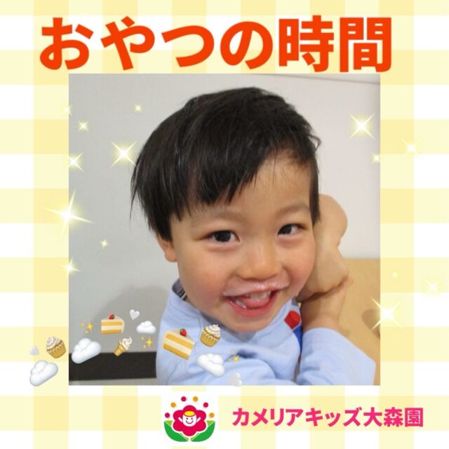 こんにちは😊カメリアキッズ大森園です✨⁡本年もよろしくお願いいたします🙇‍♀️⁡この日の、おやつメニューはさつまいもケーキ✨⁡お野菜が苦手なお友達も甘いさつまいもは大好きで美味しい？と聞くと「おいしー！」「おいもすきなの！」と教えてくれました！甘いケーキには赤ちゃんも、お兄さんお姉さんも大きなお口でおかわりコールがたくさんです☺️⁡⟡.·*.··············································⟡.·*.随時説明会開催中です!!ご連絡お待ちしおります!他のSNSも要チェック♪HP︰カメリアキッズYouTube︰🔎カメリアキッズほいくえ︰🔎カメリアキッズTikTok︰@camellia_kids_hoikuen📛カメリアキッズ大森園〶143-0023東京都大田区山王3-35-10　長崎医院1階☏03-6451-8357園児・保育士・調理さん◎◎◎募集中◎◎◎#カメリアキッズ#東京都#大田区保育園#認可外保育園　#保活