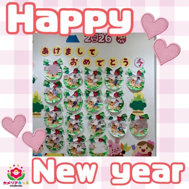 2026🐴明けましておめでとうございます。今年もよろしくお願いいたします☺️随時説明会開催中です！ご連絡お待ちしております！他SNSも要チェック♪HP：カメリアキッズyoutube：🔎カメリアキッズほいくえ：🔎カメリアキッズTikTok：🔎@camellia_kids_hoikuen☆☆☆☆☆☆☆☆☆☆☆☆カメリアキッズ蒲田2号園〒144-0051東京都大田区西蒲田8-7-1ブランドール2F☎️03-6715-8965園児・保育士さん・調理さん◎◎◎募集中◎◎◎☆☆☆☆☆☆☆☆☆☆☆☆#ママライフ #ママリ #保育園#子育てママ#保育士おもちゃママスタグラム2歳児働くママ幼児食1歳児0歳児保育大田区保育士の卵企業主導型保育園保育学生小規模保育園園児募集保育士試験保育士募集認可外保育園保育学生蒲田保育園探し保育士求人カメリアキッズ東京都保育園大田区保育園蒲田保育園