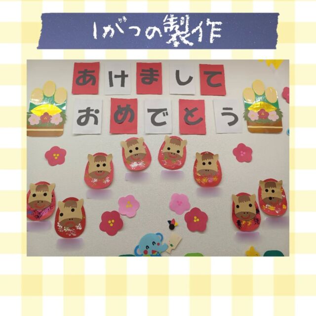 カメリアキッズ清水が丘園です✨1月の製作のようすをお届けします🎶可愛らしいだるまが完成しました！！随時説明会開催中です！ご連絡お待ちしております！他SNSも要チェック♪HP：カメリアキッズyoutube：🔎カメリアキッズほいくえ：🔎カメリアキッズTikTok：🔎@camellia_kids_hoikuen☆☆☆☆☆☆☆☆☆☆☆☆カメリアキッズ清水が丘園〒183-0015住所東京都府中市清水が丘3-24-3清水が丘三丁目店舗1F☎️電話番号　042-306-5659園児・保育士さん・調理さん◎◎◎募集中◎◎◎#カメリアキッズ　#東京都　#府中市保育園　#認可外保育園　#保活