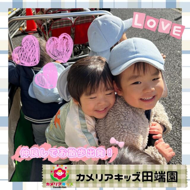 みんなでお散歩！追いかけっこに花びら拾い🌺♪寒さを忘れて思いっきり楽しんでいます💖#ママライフ #ママリ #保育園#子育てママ#保育士おもちゃママスタグラム2歳児働くママ幼児食1歳児0歳児保育北区保育士の卵企業主導型保育園保育学生小規模保育園園児募集保育士試験保育士募集認可外保育園保育学生田端保育園探し保育士求人カメリアキッズ東京都保育園北区保育園田端保育園随時説明会開催中です！ご連絡お待ちしております！他SNSも要チェック♪HP：カメリアキッズyoutube：🔎カメリアキッズほいくえ：🔎カメリアキッズTikTok：🔎@camellia_kids_hoikuen☆☆☆☆☆☆☆☆☆☆☆☆カメリアキッズ田端園〒114-0012住所:東京都北区田端新町3-36-10ﾄﾐﾔﾊｲﾑ1F☎️電話番号:03-6240-8755園児・保育士さん・調理さん◎◎◎募集中◎◎◎☆☆☆☆☆☆☆☆☆☆☆☆