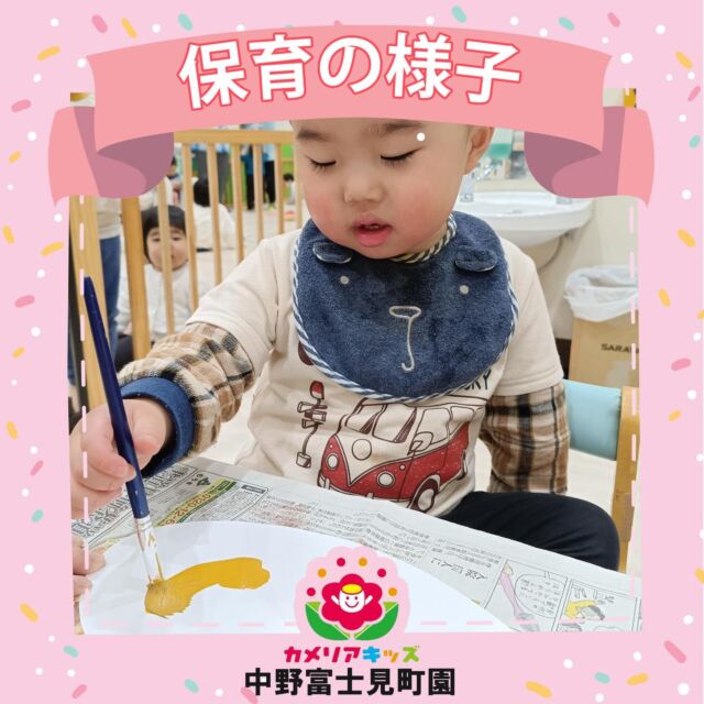 絵の具を使って制作をしました。『私もやりたい！』『僕の番は、次？』と沢山のギャラリーが集まる中で子ども達は、筆を走らせていました。ダイナミックに筆を表現する児、丁寧に絵の具をのせていく児、様々な姿がありましたよ💕みんな順番待ちもバッチリでした✨️随時説明会開催中です！ご連絡お待ちしております🌈他SNSも要チェック♪HP:カメリアキッズYoutube：🔎カメリアキッズほいくえ：🔎カメリアキッズTikTok：🔎カメリアキッズ☆☆☆☆☆☆☆☆☆☆☆☆カメリアキッズ中野富士見町園〒166-0012東京都杉並区和田1-17-6小松本店第二ビル1F☎03-6304-8535園児・保育士・調理師◎◎◎募集中◎◎◎☆☆☆☆☆☆☆☆☆☆☆☆#保育園 #カラフルな遊び #創造力 #笑顔の時間 #幼児教育 遊びながら学ぶ 想像力 楽しい時間 色あそび 子どもの成長カメリアキッズ 中野富士見町 子育て 保育士NurseryFun CreativeKids ColorPlay HappyLearning EarlyChildhood PlayAndLearn ImaginationInAction カラフルな毎日 笑顔いっぱい 保育園の思い出