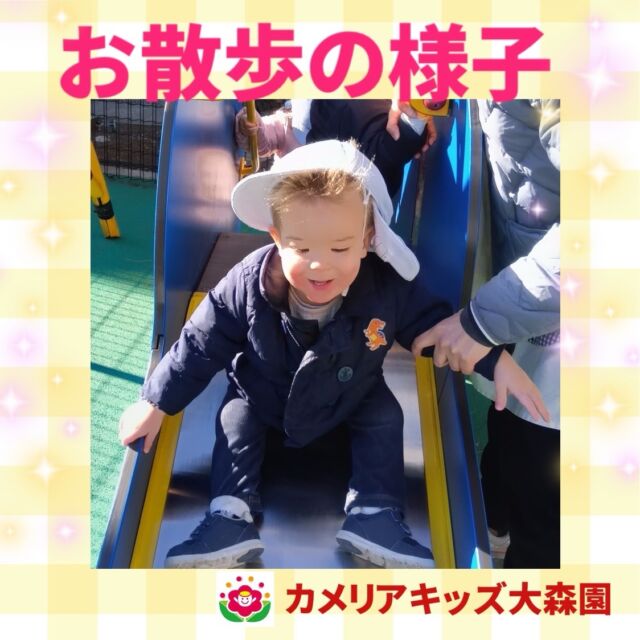 こんにちは😊カメリアキッズ大森園です✨⁡遅くなりましたが本年もよろしくお願い致します🙇‍♀️新年最初のお写真は０歳児さんのお散歩の様子をご紹介します♪ あっという間にハイハイしていたお友だちがテクテク歩いたり、伝い歩きしていたお友だたてがかけっこしたりと活動の幅も広がり、1，2歳児さんにも負けないぐらい元気いっぱいにお外あそびを楽しんでいますよ☺⁡⁡⟡.·*.··············································⟡.·*.随時説明会開催中です!!ご連絡お待ちしおります!他のSNSも要チェック♪HP︰カメリアキッズYouTube︰🔎カメリアキッズほいくえ︰🔎カメリアキッズTikTok︰@camellia_kids_hoikuen📛カメリアキッズ大森園〶143-0023東京都大田区山王3-35-10　長崎医院1階☏03-6451-8357園児・保育士・調理さん◎◎◎募集中◎◎◎#カメリアキッズ#東京都#大田区保育園#認可外保育園　#保活