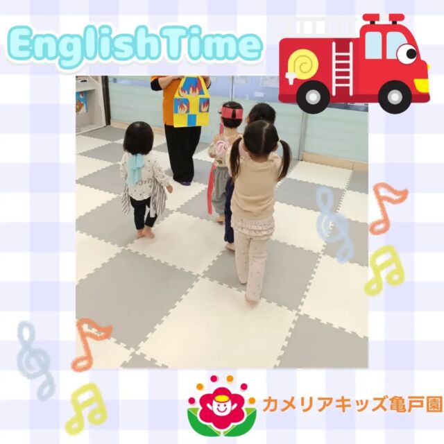 こんにちは！カメリアキッズ亀戸園です🐢 EnglishTimeの様子をお届けいたします🚒🔥🧯🌈🌈🌈🌈🌈🌈🌈🌈🌈随時説明会を開催中です！ご連絡お待ちしております！🌈🌈🌈🌈🌈🌈🌈🌈🌈他SNSも要チェック♪Instagram：@itg_camellia_kidsYouTube：🔎カメリアキッズほいくえ：🔎カメリアキッズTikTok：camellia_kids_hoikuen✯ ✯ ✯ ✯ ✯ ✯ ✯ ✯ ✯ ✯ ✯🚩カメリアキッズ亀戸園🏠〒136-0071　　東京都江東区亀戸2-43-2ドルミ亀戸101号室☎️03-6802-9745🗣️園児・保育士さん・調理さん　　　＼  募 集 中 ／✯ ✯ ✯ ✯ ✯ ✯ ✯ ✯ ✯ ✯ ✯#ママライフ #ママリ #保育園#子育てママ#保育士#おもちゃ#ママスタグラム#2歳児#働くママ#幼児食#1歳児#0歳児#保育#江東区#保育士の卵#企業主導型保育園#保育学生#小規模保育園#園児募集#保育士試験#保育士募集#認可外保育園#保育学生#亀戸#保育園探し#保育士求人#東京都保育園#江東区保育園#亀戸保育園