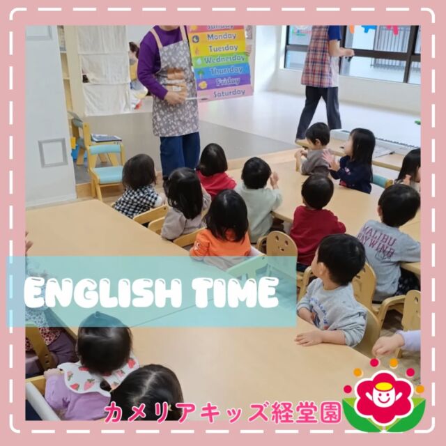 こんにちは😊カメリアキッズ経堂園です✨英語の時間では曜日やお天気、どうぶつ🐧など元気に言うことができました！＊随時説明会開催中です！ご連絡お待ちしております！他SNSも要チェック♪HP：カメリアキッズyoutube：🔎カメリアキッズほいくえ：🔎カメリアキッズTiktok：🔎@camellia_kids_hoikuen🌷🌷🌷🌷🌷🌷🌷🌷🌷🌷🌷🌷🌷🌷🌷156-0052東京都世田谷区経堂1-19-14第六経堂ビル2F【営業時間7:30〜20:30】TEL.03-6413-7449（受付時間　月〜金　8:30〜17:30）【開園日】月〜日・祝◎園児・保育士・調理さん募集中◎🌷🌷🌷🌷🌷🌷🌷🌷🌷🌷🌷🌷🌷🌷🌷#カメリアキッズ#東京都#世田谷区保育園#認可外保育園#保活