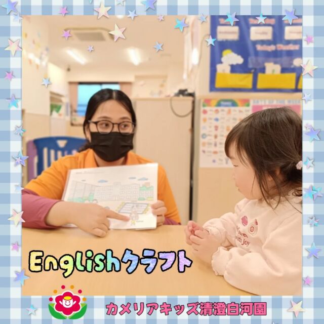 こんにちは😉カメリアキッズ清澄白河園です✨今月も英語講師と一緒に英語を学びながら様々なクラフトを行いました😊🎶みんなEnglishクラフトの時間が大好きです💕また来月もお楽しみに〜🥰他SNSも要チェック♪HP：カメリアキッズyoutube：🔎カメリアキッズほいくえ：🔎カメリアキッズTikTok：🔎＠camellia_kids_hoikuen☆☆☆☆☆☆☆☆☆☆☆☆カメリアキッズ清澄白河園〒135-0022東京都江東区三好1-8-3越前屋ビル4F☎️03-5875-9987園児・保育士さん・調理さん◎◎◎募集中◎◎◎☆☆☆☆☆☆☆☆☆☆☆☆#カメリアキッズ#東京都#江東区保育園#認可外保育園#保活