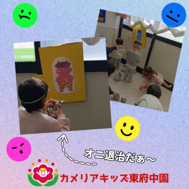 こんにちは♪カメリアキッズ東府中園です。今日は節分会✨️連日「豆まき」の童謡を歌ったり紙芝居を読んだりとこの日を楽しみにしていたお友だち。いよいよ、豆まき本番です。自分達で作った鬼のお面をつけて「おにはーそと」「ふくはーうち」と元気いっぱいに豆まきができました。また、給食は行事食✨️献立メニュー○おにさんライス○和風ポテトサラダ（ツナ、コーン）○みそ汁（れんこん、ほうれん草）おやつメニュー○牛乳○ストロベリースコーン普段の保育とはまた違う行事に大盛り上がりな子ども達でした！！随時説明会開催中です!ご連絡お待ちしております！他SNSも要チェック♪HP:カメリアキッズyoutube:🔎カメリアキッズほいくえ:🔎カメリアキッズTikTok:@camellia_kis_hoikuen☆☆☆☆☆☆☆☆☆☆☆☆☆☆カメリアキッズ東府中園〒183-0005住所　東京都府中市若松町1-7-6サングレース東府中1F☎電話番号042-319-8322園児・保育士さん・調理さん◎◎◎募集中◎◎◎☆☆☆☆☆☆☆☆☆☆☆☆☆☆☆#ママライフ#ママリ#保育園#子育てママ#保育士おもちゃママスタグラム2歳児働くママ幼児食1歳児0才児保育府中市保育士の卵企業主導型保育園保育学生小規模保育園園児募集保育士試験保育士募集認可外保育園東府中保育園探し保育士求人カメリアキッズ東京都保育園府中市保育園東府中保育園