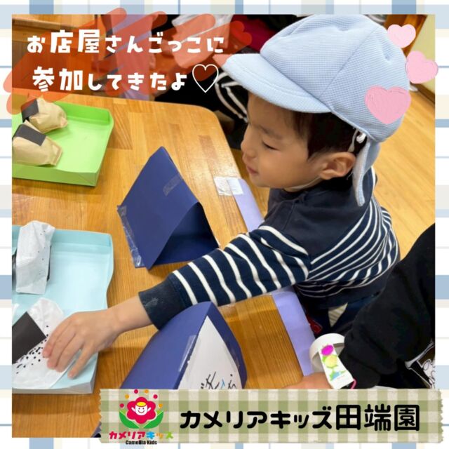 ご近所の交流ある保育園さんから年中・年長さん主催の『お店屋さんごっこ』にご招待いただきカメリアの2歳児さん達で参加してきました♪日頃はあまり関わりのない大きいお友達が手を繋いでエスコートしてくれて嬉しそうに、少し照れくさそうに参加する姿がとても可愛らしかったですよ♪手作りの素敵なお店屋さんが沢山でお土産沢山で帰りました！#ママライフ #ママリ #保育園#子育てママ#保育士おもちゃママスタグラム2歳児働くママ幼児食1歳児0歳児保育北区保育士の卵企業主導型保育園保育学生小規模保育園園児募集保育士試験保育士募集認可外保育園保育学生田端保育園探し保育士求人カメリアキッズ東京都保育園北区保育園田端保育園随時説明会開催中です！ご連絡お待ちしております！他SNSも要チェック♪HP：カメリアキッズyoutube：🔎カメリアキッズほいくえ：🔎カメリアキッズTikTok：🔎@camellia_kids_hoikuen☆☆☆☆☆☆☆☆☆☆☆☆カメリアキッズ田端園〒114-0012住所:東京都北区田端新町3-36-10ﾄﾐﾔﾊｲﾑ1F☎️電話番号:03-6240-8755園児・保育士さん・調理さん◎◎◎募集中◎◎◎☆☆☆☆☆☆☆☆☆☆☆☆