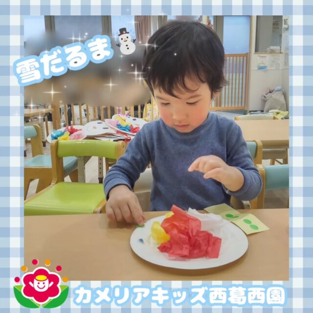 こんにちは🌈カメリアキッズ西葛西園✨日曜日に雪❄が降り子どもたちは大喜び　カラフルな雪だるま⛄️を製作しました♪🌼🌼🌼🌼🌼🌼🌼🌼🌼🌼随時説明会開催中です！ご連絡お待ちしております！他SNSも要チェック♪HP：カメリアキッズyoutube：🔎カメリアキッズほいくえ：🔎カメリアキッズTikTok：🔎@camellia_kids_hoikuen☆☆☆☆☆☆☆☆☆☆☆☆カメリアキッズ西葛西園〒134-0088住所:東京都江戸川区西葛西6-8-4 ニュースカイビル1F☎️電話番号:03-5878-1877園児・保育士さん・調理さん◎◎◎募集中◎◎◎☆☆☆☆☆☆☆☆☆☆☆☆#カメリアキッズ#東京都#江戸川区保育園#認可外保育園#保活