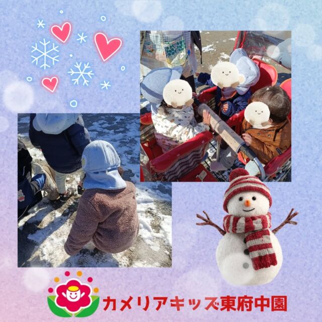 こんにちは⭐️カメリアキッズ東府中園です。先日、関東圏では今年初の雪☃️が積もりましたね。カメリアキッズの子ども達も雪遊びをしました。その様子をお届けします。⭐️日陰のところは、雪が残り触ってみると、、「きゃー！！冷たい、冷たい」とひんやりする雪の冷たさを体験していました。そして雪の上を歩いてみると「さくさく🐾」と音も楽しみながら特別な雪のコースを散策するお友だちも✨️この時期ならではの、自然遊びに満喫する子ども達でした♫随時説明会開催中です!ご連絡お待ちしております！他SNSも要チェック♪HP:カメリアキッズyoutube:🔎カメリアキッズほいくえ:🔎カメリアキッズTikTok:@camellia_kis_hoikuen☆☆☆☆☆☆☆☆☆☆☆☆☆☆カメリアキッズ東府中園〒183-0005住所　東京都府中市若松町1-7-6サングレース東府中1F☎電話番号042-319-8322園児・保育士さん・調理さん◎◎◎募集中◎◎◎☆☆☆☆☆☆☆☆☆☆☆☆☆☆☆#ママライフ#ママリ#保育園#子育てママ#保育士おもちゃママスタグラム2歳児働くママ幼児食1歳児0才児保育府中市保育士の卵企業主導型保育園保育学生小規模保育園園児募集保育士試験保育士募集認可外保育園東府中保育園探し保育士求人カメリアキッズ東京都保育園府中市保育園東府中保育園