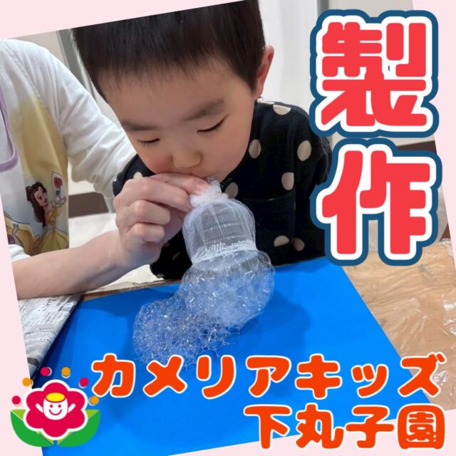 こんにちは😊カメリアキッズ下丸子園です🌺毎月、子ども達は製作を頑張っていますのでその様子をお届け致します😊色んな製作を先生が考えて可愛い作品がたくさんです！♪.:*:'゜☆.:*:'゜♪.:*:'゜☆.:*:・'゜♪.:*:・'゜☆.:*:・'゜♪.:*:随時説明会開催中です！ご連絡お待ちしております！他SNSも要チェック♪HP：カメリアキッズyoutube：🔎カメリアキッズほいくえ：🔎カメリアキッズTikTok：🔎@camellia_kids_hoikuen☆☆☆☆☆☆☆☆☆☆☆☆カメリアキッズ下丸子園〒146-0092住所：東京都大田区下丸子3-13-19ラ・カーサプリマベーラ1Ｆ☎️電話番号：03-6459-8787園児・保育士さん・調理さん◎◎◎募集中◎◎◎☆☆☆☆☆☆☆☆☆☆☆☆#カメリアキッズ#東京都 #大田区保育園#認可外保育園 #保活