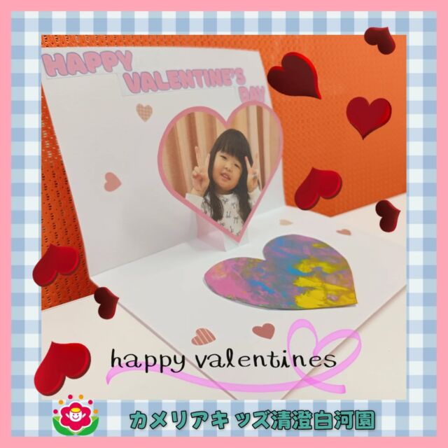 こんにちは🥰カメリアキッズ清澄白河園です✨✨先週バレンタインデーの製作を行いました✨大切な人へ♡♡心をこめて♡♡とっても素敵な飛び出すカードが完成しました💞他SNSも要チェック♪HP：カメリアキッズyoutube：🔎カメリアキッズほいくえ：🔎カメリアキッズTikTok：🔎＠camellia_kids_hoikuen☆☆☆☆☆☆☆☆☆☆☆☆カメリアキッズ清澄白河園〒135-0022東京都江東区三好1-8-3越前屋ビル4F☎️03-5875-9987園児・保育士さん・調理さん◎◎◎募集中◎◎◎☆☆☆☆☆☆☆☆☆☆☆☆#カメリアキッズ#東京都#江東区保育園#認可外保育園#保活