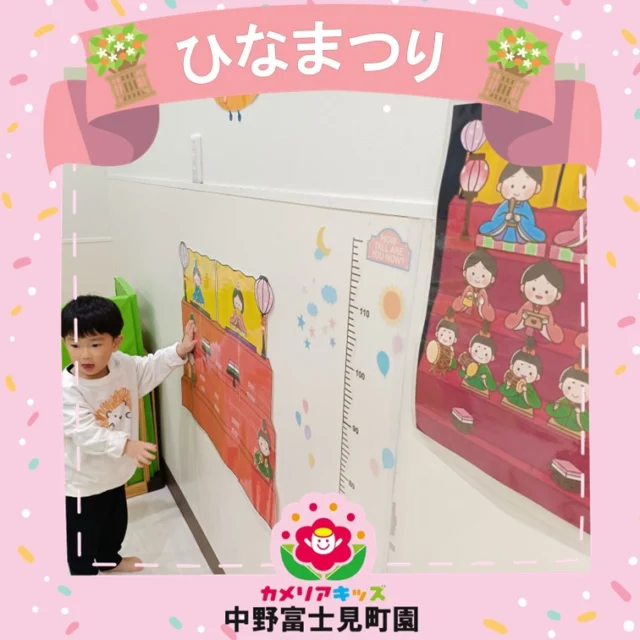 こんにちは！カメリアキッズ中野富士見町園です✨三月と言えば桃の節句ですね🎎保育者が桃の節句の説明した後、見本と同じように、お内裏様などの位置を確認しながら貼り付ける遊びをしました。二歳児さんたちは、みんなで話し合い協力しながら進めていました。流石ですね！低月齢児さんも、ペタペタとお雛様や五人囃子を貼り付けることをたのしんでいましたよ。その後は、お雛様の塗り絵を楽しみました。０歳児さんも真剣な表情で思い思いに色をのせていっていましたよ💕随時説明会開催中です！ご連絡お待ちしております🌈他SNSも要チェック♪HP：カメリアキッズyoutube：🔎カメリアキッズほいくえ：🔎カメリアキッズ☆☆☆☆☆☆☆☆☆☆☆☆カメリアキッズ中野富士見町園〒166-0012東京都杉並区和田1-17-6小松本店ビル1F☎️03-6304-8535園児・保育士さん・調理さん◎◎◎募集中◎◎◎☆☆☆☆☆☆☆☆☆☆☆☆#杉並区#中野区#企業主導型保育園#小規模保育園#認可外保育園