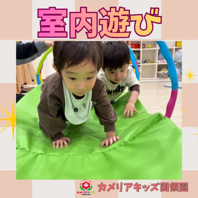 こんにちは☺️カメリアキッズ国領園です✨ 保育園にある材料を使って、楽しく室内遊びを楽しみました！フラフープとマットでユラユラトンネルを作ってくぐってみたり、スズランテープのポンポンを頭に乗せてみたりボール貼りにも挑戦しました❣️「いっぱいくっついたよー！」と子どもたちの声であふれていました☺️⁡⁡☆☆☆☆☆☆☆☆☆☆☆☆カメリアキッズ国領園〒184-0022調布市国領町4-21-12 フェリーチェ国領1階☎️042-444-6199園児・保育士さん・調理さん◎◎◎募集中◎◎◎☆☆☆☆☆☆☆☆☆☆☆☆#カメリアキッズ#東京都#調布市保育園#認可外保育園　#保活