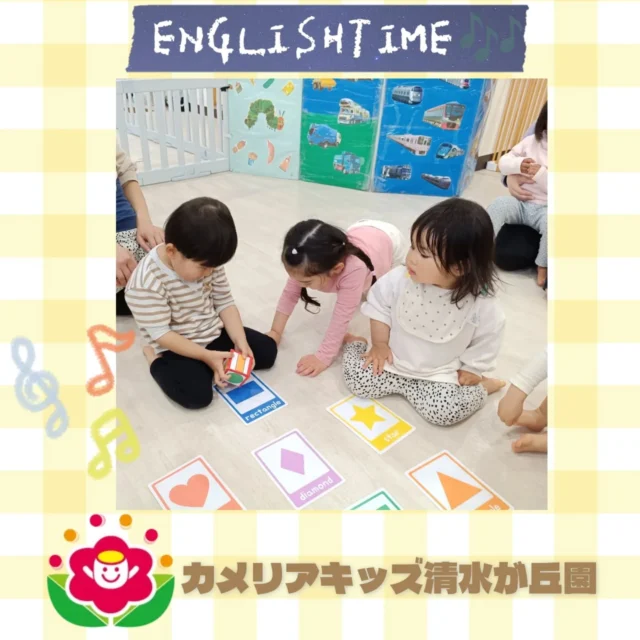 カメリアキッズ清水が丘園です✨イングリッシュタイムのようすをお届けします🎶たのしいカードゲームにみんな興味津々でした！随時説明会開催中です！ご連絡お待ちしております！他SNSも要チェック♪HP：カメリアキッズyoutube：🔎カメリアキッズほいくえ：🔎カメリアキッズTikTok：🔎@camellia_kids_hoikuen☆☆☆☆☆☆☆☆☆☆☆☆カメリアキッズ清水が丘園〒183-0015住所東京都府中市清水が丘3-24-3清水が丘三丁目店舗1F☎️電話番号　042-306-5659園児・保育士さん・調理さん◎◎◎募集中◎◎◎#カメリアキッズ　#東京都　#府中市保育園　#認可外保育園　#保活