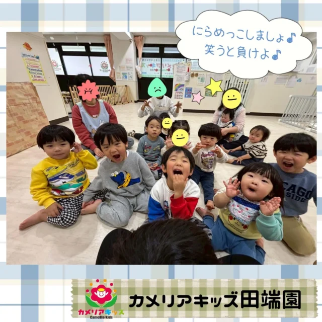みんなでにらめっこ🤪🤗🙄💛💙❤️💚#ママライフ #ママリ #保育園#子育てママ#保育士おもちゃママスタグラム2歳児働くママ幼児食1歳児0歳児保育北区保育士の卵企業主導型保育園保育学生小規模保育園園児募集保育士試験保育士募集認可外保育園保育学生田端保育園探し保育士求人カメリアキッズ東京都保育園北区保育園田端保育園随時説明会開催中です！ご連絡お待ちしております！他SNSも要チェック♪HP：カメリアキッズyoutube：🔎カメリアキッズほいくえ：🔎カメリアキッズTikTok：🔎@camellia_kids_hoikuen☆☆☆☆☆☆☆☆☆☆☆☆カメリアキッズ田端園〒114-0012住所:東京都北区田端新町3-36-10ﾄﾐﾔﾊｲﾑ1F☎️電話番号:03-6240-8755園児・保育士さん・調理さん◎◎◎募集中◎◎◎☆☆☆☆☆☆☆☆☆☆☆☆