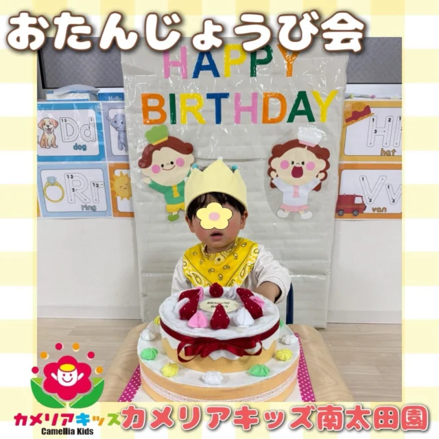 こんにちは🙌カメリアキッズ南太田園です😌おたんじょうび会を行いました🌟保育者が準備をしているとその様子を主役が「じーっ」と観察してました🫶誕生日のおうたをみんなに歌ってもらうととても嬉しそうに笑ってました🙈。・:*:・゜★,。・:*:・゜☆。・:*:・゜★,。・:*:・゜☆⁡  随時説明会開催中です✨ ご連絡お待ちしております🌈 ⁡ 他SNSも要チェック♪ HP：カメリアキッズ youtube：🔎カメリアキッズ ほいくえ：🔎カメリアキッズ TikTok：🔎@camellia_kids_hoikuen ⁡ ☆☆☆☆☆☆☆☆☆☆☆☆  🚩カメリアキッズ 南太田園🚩 〒232-0006 神奈川県横浜市南区南太田１丁目34-7 ☎️045-334-7497  園児・保育士さん・調理さん **◎◎◎募集中**◎◎◎* ⁡ #カメリアキッズ#神奈川県#横浜市保育園#認可外保育園#保活