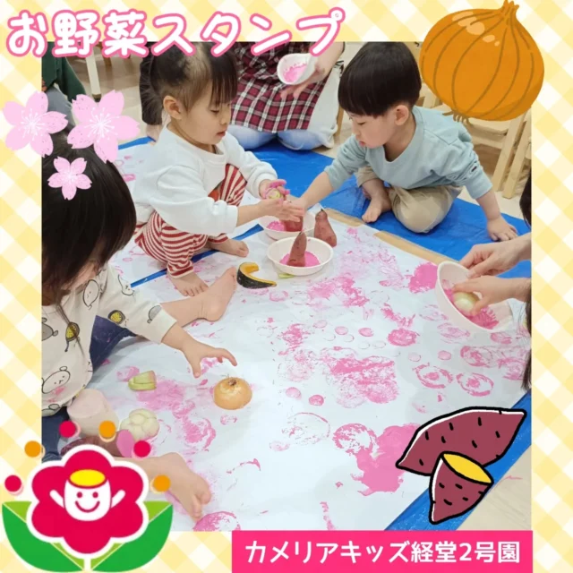 こんにちは♪カメリアキッズ経堂2号園です😊今回は食育で行なったお野菜スタンプの様子をお届けします🧅🎶野菜の一部分を残しておいてもらい、今回の食育に使いました⭐スタンプしてもらった後に、桜の形に切って飾る予定なのでピンク色でスタンプを🌸「玉ねぎでやる！」「かぼちゃでやる！」とみんな好きなお野菜を手に取って上手にスタンプをしていましたよ🥰3枚目は、今年度に行なった食育のまとめのポスターを真剣に見ている子どもたちです👀✨1年間でたくさんの食育を学ぶ事ができました😳💞************************随時説明会開催中です！ご連絡お待ちしております！他SNSも要チェック♪HP：カメリアキッズyoutube：🔎カメリアキッズほいくえ：🔎カメリアキッズTikTok：🔎@camellia_kids_hoikuen☆☆☆☆☆☆☆☆☆☆☆☆カメリアキッズ経堂2号園〒156-0051東京都世田谷区宮坂2-18-3 キャッスル経堂1階☎️03-5799-6185園児・保育士さん・調理さん◎◎◎募集中◎◎◎☆☆☆☆☆☆☆☆☆☆☆☆＃カメリアキッズ＃東京都＃世田谷区保育園＃認可外保育園#保活