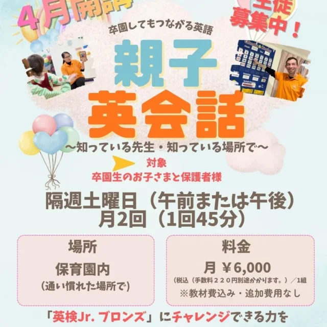 こんにちは✨️カメリアキッズ千石園です！はじめての英語も、いつもの場所で安心♪カメリアキッズでは、親子で楽しく参加できる英会話教室を開講します✨️⋈ ･････････････････････････ ⋈説明会開催中です✰ご連絡お待ちしております！⁡他SNSも要チェック↓Instagram：@itg_camellia_kidsTwitter：camellia_kidsyoutube：🔎カメリアキッズほいくえ：🔎カメリアキッズ𖡼.𖤣𖥧𖡼.𖤣𖥧𖡼.𖤣𖥧𖡼.𖤣𖥧𖡼.𖤣𖥧𖡼.𖤣𖥧𖡼.𖤣𖥧𖡼.𖤣𖥧𖡼.𖤣𖥧カメリアキッズ千石園📮135-0015🏠東京都江東区千石3-1-31☎️03-6666-8771𖡼.𖤣𖥧𖡼.𖤣𖥧𖡼.𖤣𖥧𖡼.𖤣𖥧𖡼.𖤣𖥧𖡼.𖤣𖥧𖡼.𖤣𖥧𖡼.𖤣𖥧𖡼.𖤣𖥧#カメリアキッズ#東京都#江東区保育園#認可外保育園#保活2歳児 働くママ 幼児食 1歳児 0歳児 保育 江東区 保育士の卵 企業主導型保育園 保育学生 小規模保育園 園児募集 保育士試験 保育士募集 認可外保育園 保育学生 千石 保育園探し 保育士求人 カメリアキッズ 東京都保育園 江東区保育園 千石保育園