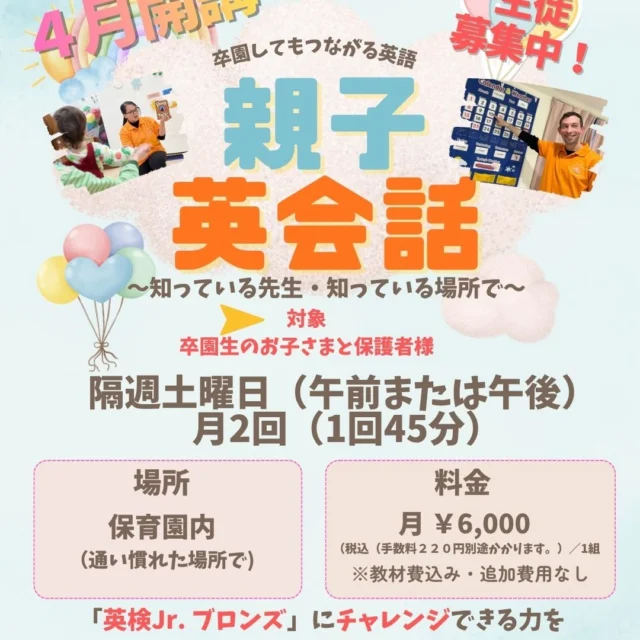 こんにちは😊カメリアキッズ経堂園です✨初めての英語も、いつもの場所で安心♪カメリアキッズでは、親子で楽しく参加できる英会話教室を開講します✨️＊随時説明会開催中です！ご連絡お待ちしております！他SNSも要チェック♪HP：カメリアキッズyoutube：🔎カメリアキッズほいくえ：🔎カメリアキッズTiktok：🔎@camellia_kids_hoikuen🌷🌷🌷🌷🌷🌷🌷🌷🌷🌷🌷🌷🌷🌷🌷156-0052東京都世田谷区経堂1-19-14第六経堂ビル2F【営業時間7:30〜20:30】TEL.03-6413-7449（受付時間　月〜金　8:30〜17:30）【開園日】月〜日・祝◎園児・保育士・調理さん募集中◎🌷🌷🌷🌷🌷🌷🌷🌷🌷🌷🌷🌷🌷🌷🌷#カメリアキッズ#東京都#世田谷区保育園#認可外保育園#保活