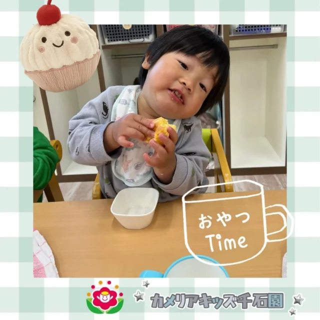 こんにちは😊カメリアキッズ千石園です✨本日のおやつはみかんマフィン！大きなお口で頬張る皆でした🍊⋈ ･････････････････････････ ⋈説明会開催中です✰ご連絡お待ちしております！⁡他SNSも要チェック↓Instagram：@itg_camellia_kidsTwitter：camellia_kidsyoutube：🔎カメリアキッズほいくえ：🔎カメリアキッズ𖡼.𖤣𖥧𖡼.𖤣𖥧𖡼.𖤣𖥧𖡼.𖤣𖥧𖡼.𖤣𖥧𖡼.𖤣𖥧𖡼.𖤣𖥧𖡼.𖤣𖥧𖡼.𖤣𖥧カメリアキッズ千石園📮135-0015🏠東京都江東区千石3-1-31☎️03-6666-8771𖡼.𖤣𖥧𖡼.𖤣𖥧𖡼.𖤣𖥧𖡼.𖤣𖥧𖡼.𖤣𖥧𖡼.𖤣𖥧𖡼.𖤣𖥧𖡼.𖤣𖥧𖡼.𖤣𖥧#カメリアキッズ#東京都#江東区保育園#認可外保育園#保活2歳児 働くママ 幼児食 1歳児 0歳児 保育 江東区 保育士の卵 企業主導型保育園 保育学生 小規模保育園 園児募集 保育士試験 保育士募集 認可外保育園 保育学生 千石 保育園探し 保育士求人 カメリアキッズ 東京都保育園 江東区保育園 千石保育園