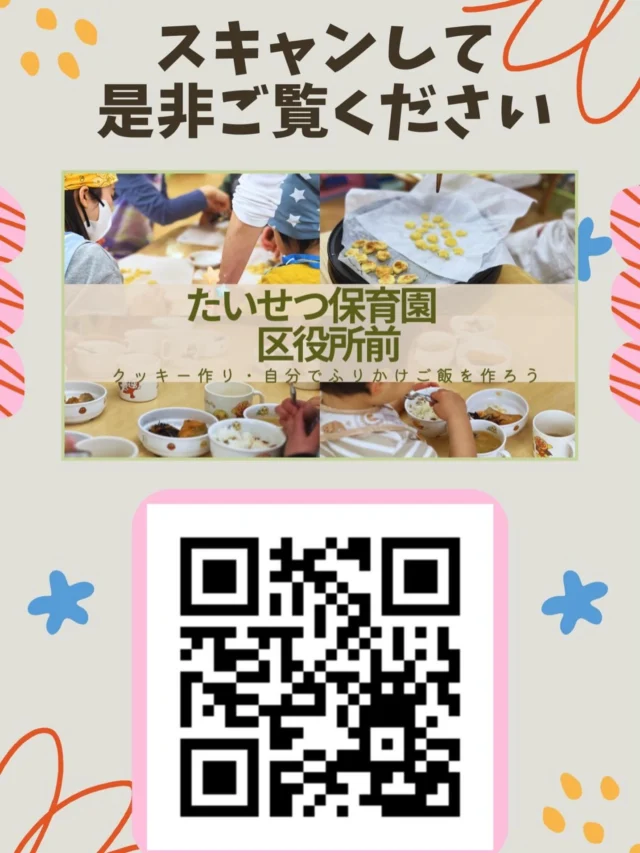 こんにちは♪たいせつ保育園です🍀食育活動の様子をご紹介！たいせつ保育園では普段の給食もたいせつにしながら食育活動で食べたい気持ちを応援しています。是非ご覧ください♪💭🤍.•*¨*•.*♬ 💭🤍.•*¨*•.*♬💭 🤍.•*¨*•.*♬説明会開催中です✨ご連絡お待ちしております🌈ホームページ: 🔎たいせつ保育園⁡🍀✨🍀✨🍀✨🍀✨🍀✨🍀✨🍀✨たいせつ保育園📮 221-0823 🏠神奈川県横浜市神奈川区二ツ谷町6-3☎️ 045-624-8836🍀✨🍀✨🍀✨🍀✨🍀✨🍀✨🍀✨#ママライフ#ママリ#保育園#子育てママ#保育士おもちゃ保育園ママ2歳児働くママ幼児食1歳児0歳児保育横浜市保育士の卵認可保育園保育学生園児募集保育士試験保育士募集認可保育園保育学生横浜保育園探し保育士求人たいせつ神奈川保育園横浜市保育園横浜保育園