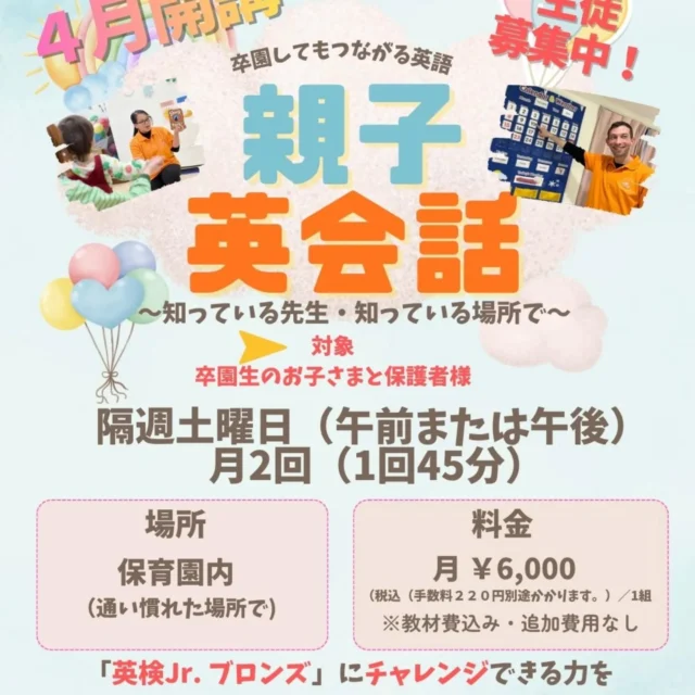 こんにちは✨️カメリアキッズ高円寺園です！はじめての英語も、いつもの場所で安心♪カメリアキッズでは親子で楽しく参加できる英会話教室を開講します✨☆☆☆☆☆☆☆☆☆☆☆☆カメリアキッズ高円寺園〒166-0003住所 東京都杉並区高円寺南3-62-6高円寺ゲーテビル1階☎️電話番号03-6454-6064園児・保育士さん◎◎◎募集中◎◎◎☆☆☆☆☆☆☆☆☆☆☆☆☆#カメリアキッズ#東京都#杉並区保育園#認可外保育園#保活