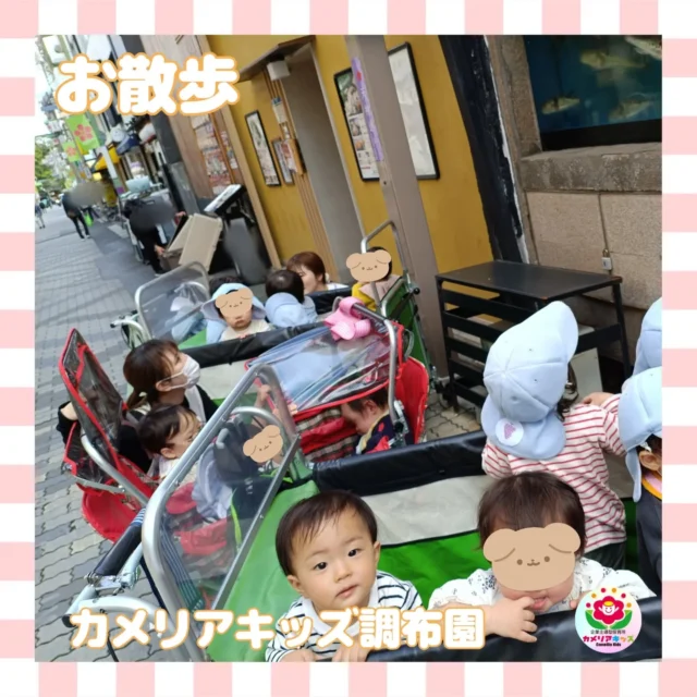 こんにちはカメリアキッズ調布園です🎶お散歩がてら商店街を散策し、おさかなを観察🐟️これからたくさんお外に出て少しずつ慣れていこうね😉はじめての英語も、いつもの場所で安心♪カメリアキッズでは、親子で楽しく参加できる英会話教室を開講します✨️――――――――――――――――———————————他SNSも要チェック♪HP ： カメリアキッズyoutube:Oカメリアキッズほいくえ：●カメリアキッズTikTok: @camellia_kids_hoikuen★★★★★★★★★★★★カメリアキッズ調布園〒184-0026調布市小島町1-5-6アールアンドエスビル1階重042-452-8705園児・保育士さん・調理さん◎O◎募集中◎◎◎#カメリアキッズ#東京都#調布市保育園#認可外保育園#保活
