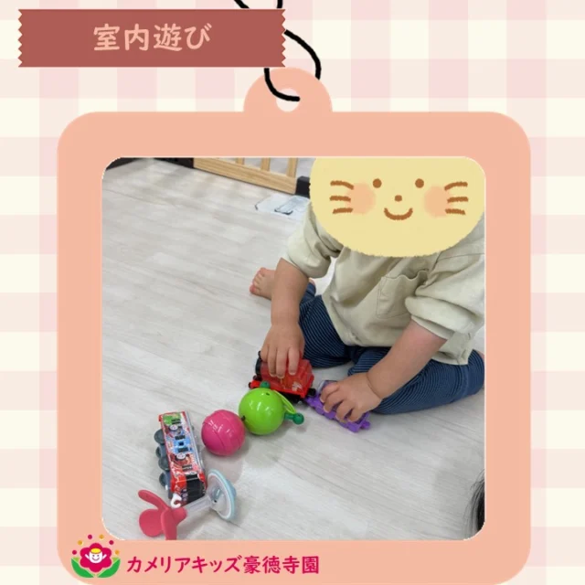 こんにちは😊カメリアキッズ豪徳寺園です✨ 室内にて、車、電車、おままごとで遊びました。身近なものを作って楽しみました🚗.☆☆☆☆☆☆☆☆☆☆☆☆☆他SNSも要チェック♪ Instagram：itg_camellia_kidsWebsite🔎カメリアキッズ youtube🔎カメリアキッズほいくえ🔎カメリアキッズ園児・保育士さん・調理さん☆募集中☆☆☆☆☆☆☆☆☆☆☆☆☆カメリアキッズ豪徳寺園〒154-0021東京都世田谷区豪徳寺1-21-5ヴィラ・ゴートク1F-D03-5799-7790 ☆☆☆☆☆☆☆☆☆☆☆☆☆#カメリアキッズ#東京都#世田谷区保育園#認可外保育園#保活