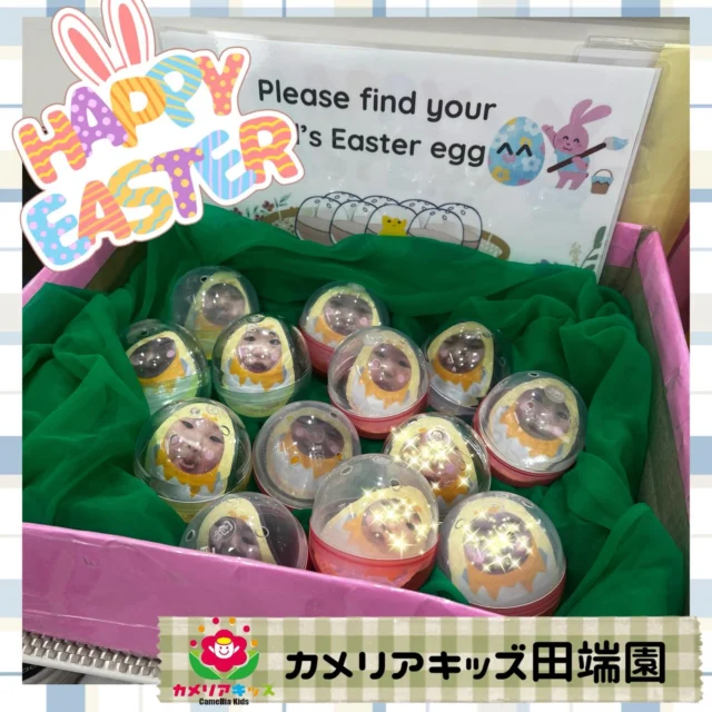 イースターイベントをしました🐰🥚💗たまごに子どもたちのお顔をデザインしたカプセル（イースターエッグ）を公園へ探しに行きました♪エッグを見つけるたびに、お友達の顔だと手渡してあげたり自分のエッグを、見つけられるととても嬉しそうでした^^#ママライフ #ママリ #保育園#子育てママ#保育士おもちゃママスタグラム2歳児働くママ幼児食1歳児0歳児保育北区保育士の卵企業主導型保育園保育学生小規模保育園園児募集保育士試験保育士募集認可外保育園保育学生田端保育園探し保育士求人カメリアキッズ東京都保育園北区保育園田端保育園随時説明会開催中です！ご連絡お待ちしております！他SNSも要チェック♪HP：カメリアキッズyoutube：🔎カメリアキッズほいくえ：🔎カメリアキッズTikTok：🔎@camellia_kids_hoikuen☆☆☆☆☆☆☆☆☆☆☆☆カメリアキッズ田端園〒114-0012住所:東京都北区田端新町3-36-10ﾄﾐﾔﾊｲﾑ1F☎️電話番号:03-6240-8755園児・保育士さん・調理さん◎◎◎募集中◎◎◎☆☆☆☆☆☆☆☆☆☆☆☆