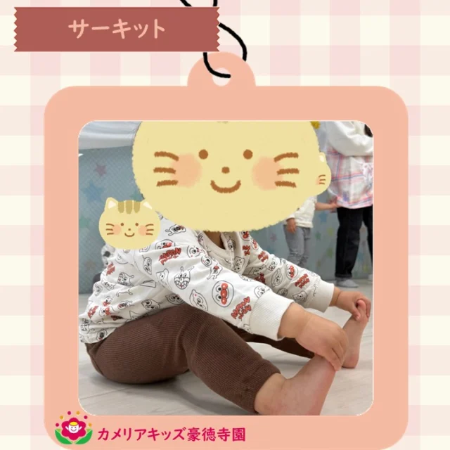 こんにちは😊カメリアキッズ豪徳寺園です✨ サーキット開催です🤸‍♂️しゃがんでトンネルをくぐり、不思議な感触を踏みしめました👣.☆☆☆☆☆☆☆☆☆☆☆☆☆他SNSも要チェック♪ Instagram：itg_camellia_kidsWebsite🔎カメリアキッズ youtube🔎カメリアキッズほいくえ🔎カメリアキッズ園児・保育士さん・調理さん☆募集中☆☆☆☆☆☆☆☆☆☆☆☆☆カメリアキッズ豪徳寺園〒154-0021東京都世田谷区豪徳寺1-21-5ヴィラ・ゴートク1F-D03-5799-7790 ☆☆☆☆☆☆☆☆☆☆☆☆☆#カメリアキッズ#東京都#世田谷区保育園#認可外保育園#保活