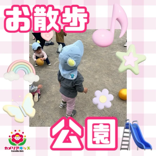 こんにちは♪4月もすっかり後半になり新しいお友だちも保育園に慣れて公園でのお散歩も自由に楽しめるようになりました☺️随時説明会開催中です！ご連絡お待ちしております！他SNSも要チェック♪HP：カメリアキッズyoutube：🔎カメリアキッズほいくえ：🔎カメリアキッズTikTok：🔎@camellia_kids_hoikuen☆☆☆☆☆☆☆☆☆☆☆☆カメリアキッズ蒲田2号園〒144-0051東京都大田区西蒲田8-7-1ブランドール2F☎️03-6715-8965園児・保育士さん・調理さん◎◎◎募集中◎◎◎☆☆☆☆☆☆☆☆☆☆☆☆#認可外保育園#保活#カメリアキッズ#東京都#大田区保育園