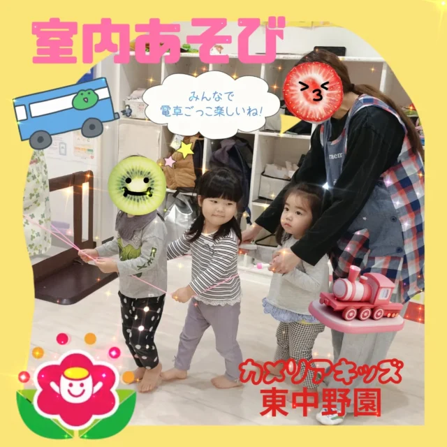 こんにちは😆カメリアキッズ東中野園です！本日は生憎の雨だった為、室内で縄跳びを使った運動遊びを楽しみました☔🐌縄跳びを電車に見立てて『電車ごっこ』をしたり、保育者が縄をへびのようにニョロニョロ動かし、その上をジャンプしたり、トンネルのようにしてくぐったりと、身体をたくさん動かしました✨️「しゅっぱーつ！」「ジャンプできたよ！」などと子どもたちの元気な声もたくさん聞こえてきました☺縄の動きに合わせてタイミングよくジャンプしたり、くぐったりすることで、全身のバランス感覚やリズム感も養われました☺また、順番を守る経験を通して、社会性や協調性の育ちにも繋がったように感じました✨️他SNSも要チェック♪Instagram:@itg_camellia_kids Twitter:camellia_kidsyoutube:🔎カメリアキッズほいくえ:🔎カメリアキッズ✰✰✰✰✰✰✰✰✰✰✰✰✰✰✰✰🚩カメリアキッズ東中野園🚩〒156-0003東京都中野区東中野1-1-2プライマリービル1F☎03-6908-6828園児・保育士さん・調理さんを◎◎◎募集中◎◎◎#カメリアキッズ #東京都 #中野区保育園 #認可外保育園 #保活