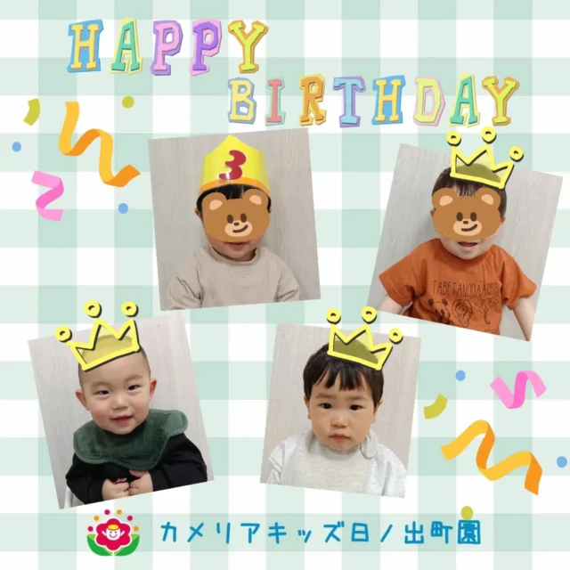 こんにちは♪カメリアキッズ日ノ出町園です🌿４月生まれのおともだちのお誕生日会の様子です♡職員からのプレゼントはマジックショー🪄たくさんのカラフルなスカーフが魔法で繋がりました〜✨️「わたしもやりたい！」と積極的に魔法をかけに来てくれました😆.*｡ﾟ♬*゜ﾟ.*･｡ﾟ♬*゜ﾟ.*･｡ﾟ♬*.*･｡ﾟ♬*随時説明会開催中です✨️ご連絡お待ちしております🌈他SNSも要チェック♪Instagram：@itg_camellia_kidsTwitter：camellia_kidsyoutube：🔎カメリアキッズほいくえ：🔎カメリアキッズTikTok:🔎@camellia_kids_hoikuen⁡⁡☆☆☆☆☆☆☆☆☆☆☆☆🚩カメリアキッズ 日ノ出町園🚩〒231-0066神奈川県横浜市中区日ノ出町1-200日ノ出サクアス201☎️045-334-8529園児・保育士さん・調理さん**◎◎◎募集中**◎◎◎*⁡#カメリアキッズ#神奈川県#中区保育園#認可外保育園#保活