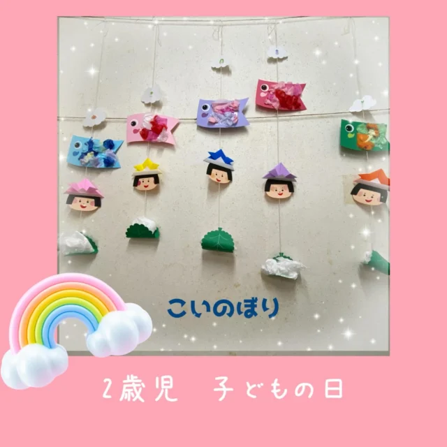こんにちは♪たいせつ横浜ポートサイド保育園です🎏2歳児の製作です🎵💭🤍.•*¨*•.*♬ 💭🤍.•*¨*•.*♬💭 🤍.•*¨*•.*♬説明会開催中です✨ご連絡お待ちしております🌈⁡🍀✨🍀✨🍀✨🍀✨🍀✨🍀✨🍀✨たいせつ横浜ポートサイド保育園📮221－0052🏠神奈川県横浜市神奈川区栄町6－1ヨコハマポートサイドロア弐番館1F☎️ 045-461-0707🍀✨🍀✨🍀✨🍀✨🍀✨🍀✨🍀✨#ママライフ#ママリ#保育園#子育てママ#保育士ハロウィン ママスタグラム2歳児働くママ幼児食1歳児0歳児保育横浜市保育士の卵小規模認可保育園保育学生園児募集保育士試験保育士募集小規模保育園保育学生横浜保育園探し保育士求人たいせつ神奈川保育園横浜市保育園横浜保育園 給食