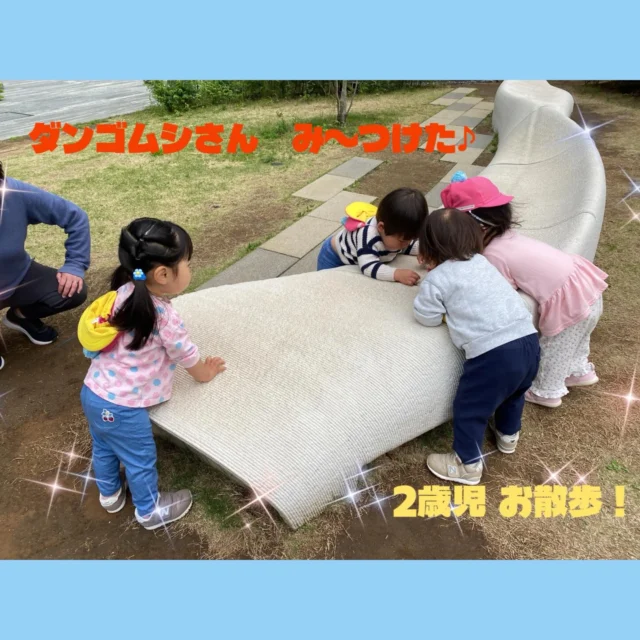 こんにちは♪たいせつ横浜ポートサイド保育園です🌱ぽかぽかな陽ざしの中、2歳児のお散歩での様子です。💭🤍.•*¨*•.*♬ 💭🤍.•*¨*•.*♬💭 🤍.•*¨*•.*♬説明会開催中です✨ご連絡お待ちしております🌈⁡🍀✨🍀✨🍀✨🍀✨🍀✨🍀✨🍀✨たいせつ横浜ポートサイド保育園📮221－0052🏠神奈川県横浜市神奈川区栄町6－1ヨコハマポートサイドロア弐番館1F☎️ 045-461-0707🍀✨🍀✨🍀✨🍀✨🍀✨🍀✨🍀✨#ママライフ#ママリ#保育園#子育てママ#保育士