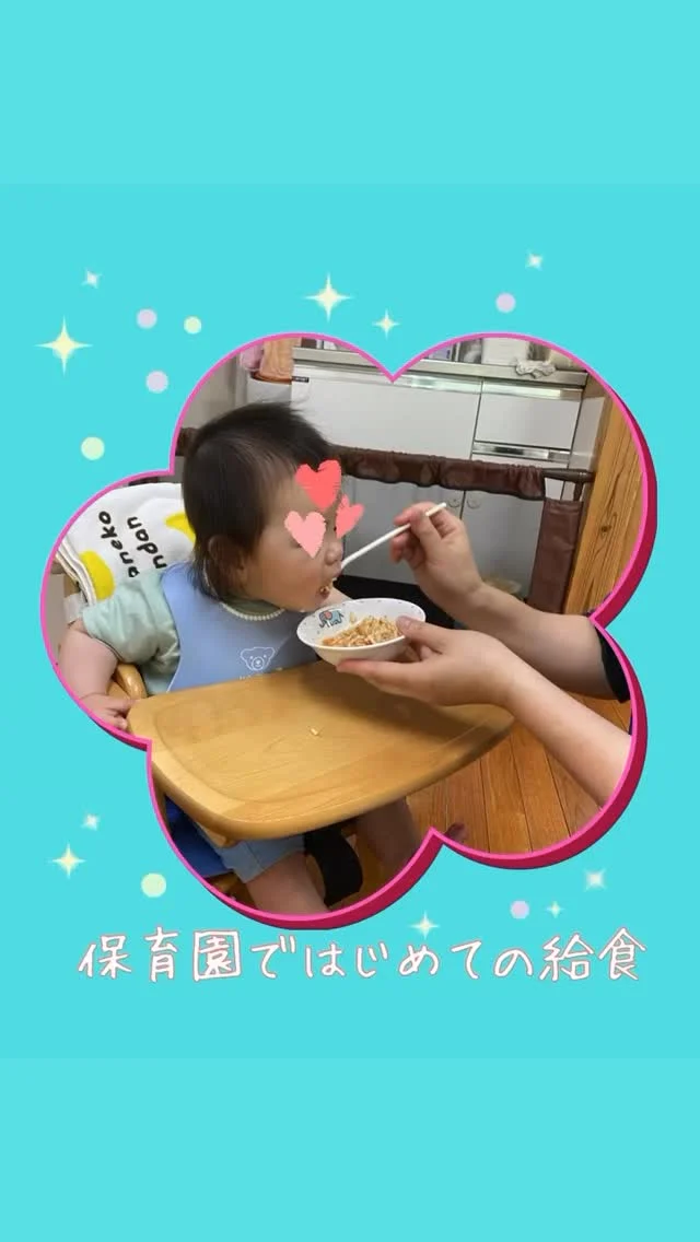 こんにちは♪たいせつ横浜ポートサイド保育園です🌱0歳児　はじめての給食🥄もぐもぐと美味しそう😋に食べてくれました！明日の給食も楽しみだね♪💭🤍.•*¨*•.*♬ 💭🤍.•*¨*•.*♬💭 🤍.•*¨*•.*♬説明会開催中です✨ご連絡お待ちしております🌈⁡🍀✨🍀✨🍀✨🍀✨🍀✨🍀✨🍀✨たいせつ横浜ポートサイド保育園📮221－0052🏠神奈川県横浜市神奈川区栄町6－1ヨコハマポートサイドロア弐番館1F☎️ 045-461-0707🍀✨🍀✨🍀✨🍀✨🍀✨🍀✨🍀✨#ママライフ#ママリ#保育園#子育てママ#保育士