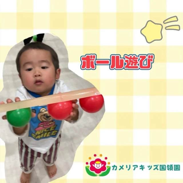 こんにちは！カメリアキッズ国領園です😊雨が降ってしまい、室内でボール遊びをした日の活動写真です🏐🏀少し背より高い位置のボールをなんとか取ろうとみんな大きく手を広げ高くジャンプしていました✨みんなすぐにコツを掴んで上手に取れるようになり、いくつ取れるか競争したり、、それぞれ楽しそうに遊んでいました😊⁡⁡☆☆☆☆☆☆☆☆☆☆☆☆カメリアキッズ国領園〒184-0022調布市国領町4-21-12 フェリーチェ国領1階☎️042-444-6199園児・保育士さん・調理さん◎◎◎募集中◎◎◎☆☆☆☆☆☆☆☆☆☆☆☆#カメリアキッズ#東京都#調布市保育園#認可外保育園　#保活