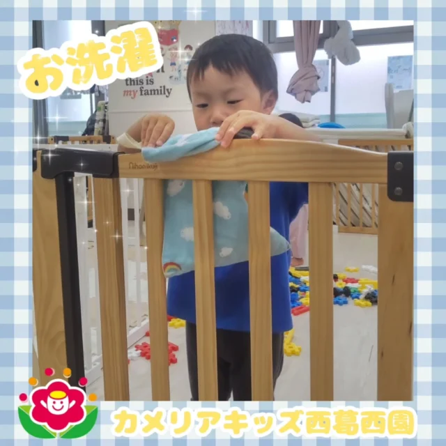 こんにちは🌈カメリアキッズ西葛西園✨おままごとで使っている🧁お買い物バックをサークルに干して遊んでいました☺キレイになったかな？🌼🌼🌼🌼🌼🌼🌼🌼🌼🌼随時説明会開催中です！ご連絡お待ちしております！他SNSも要チェック♪HP：カメリアキッズyoutube：🔎カメリアキッズほいくえ：🔎カメリアキッズTikTok：🔎@camellia_kids_hoikuen☆☆☆☆☆☆☆☆☆☆☆☆カメリアキッズ西葛西園〒134-0088住所:東京都江戸川区西葛西6-8-4 ニュースカイビル1F☎️電話番号:03-5878-1877園児・保育士さん・調理さん◎◎◎募集中◎◎◎☆☆☆☆☆☆☆☆☆☆☆☆#カメリアキッズ#東京都#江戸川区保育園#認可外保育園#保活