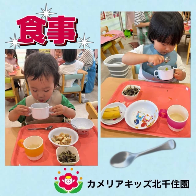 こんにちは☀️カメリアキッズ北千住園です！いっぱい体を動かし、たくさん食べる子どもたち😄美味しいご飯たくさん食べてね⭐️⭐︎⭐︎⭐︎⭐︎⭐︎⭐︎⭐︎⭐︎⭐︎⭐︎⭐︎⭐︎⭐︎⭐︎⭐︎⭐︎随時説明会開催中です!ご連絡お待ちしております!他SNSも要チェック♪HP:🔍カメリアキッズyoutube :🔍カメリアキッズほいくえん🔍:カメリアキッズ✨TikTok :🔍@camellia_kids_hoikuen- [ ] ⭐︎⭐︎⭐︎⭐︎⭐︎⭐︎⭐︎⭐︎⭐︎⭐︎⭐︎⭐︎⭐︎⭐︎⭐︎⭐︎カメリアキッズ北千住園〒120-0034住所東京都足立区千住 4-10-3サカイグリーンパーク北千住第7-101号電話番号03-6806-1469⭐︎⭐︎⭐︎⭐︎⭐︎⭐︎⭐︎⭐︎⭐︎⭐︎⭐︎⭐︎⭐︎⭐︎⭐︎⭐︎園児・保育士さん・調理さん〇〇〇募集中〇〇〇#カメリアキッズ#東京都#足立区保育園#認可外保育園#保活