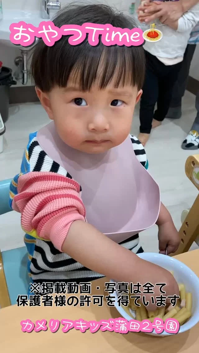 こんにちは☺️今日はおやつTimeの様子をお届けします♪モグモグ姿が可愛すぎます💕随時説明会開催中です！ご連絡お待ちしております！他SNSも要チェック♪HP：カメリアキッズyoutube：🔎カメリアキッズほいくえ：🔎カメリアキッズTikTok：🔎@camellia_kids_hoikuen☆☆☆☆☆☆☆☆☆☆☆☆カメリアキッズ蒲田2号園〒144-0051東京都大田区西蒲田8-7-1ブランドール2F☎️03-6715-8965園児・保育士さん・調理さん◎◎◎募集中◎◎◎☆☆☆☆☆☆☆☆☆☆☆☆#認可外保育園#保活#東京都#大田区保育園