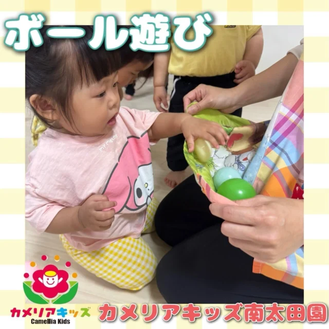 こんにちは🙈カメリアキッズ南太田園です🫪今日は雨が降っていたので室内で遊びました😌ボールをエプロンに入れたりダンボールに投げ入れたりボールプールに入ったり！とても楽しみました👼。・:*:・゜★,。・:*:・゜☆。・:*:・゜★,。・:*:・゜☆⁡  随時説明会開催中です✨ ご連絡お待ちしております🌈 ⁡ 他SNSも要チェック♪ HP：カメリアキッズ youtube：🔎カメリアキッズ ほいくえ：🔎カメリアキッズ TikTok：🔎@camellia_kids_hoikuen ⁡ ☆☆☆☆☆☆☆☆☆☆☆☆  🚩カメリアキッズ 南太田園🚩 〒232-0006 神奈川県横浜市南区南太田１丁目34-7 ☎️045-334-7497  園児・保育士さん・調理さん **◎◎◎募集中**◎◎◎* ⁡ #カメリアキッズ#神奈川県#横浜市保育園#認可外保育園#保活