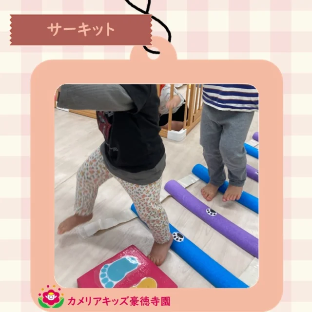 こんにちは😊カメリアキッズ豪徳寺園です✨ サーキット開催です🤸‍♂️自分でバランスをとりながら、曲がり角も自由自在👣.☆☆☆☆☆☆☆☆☆☆☆☆☆他SNSも要チェック♪ Instagram：itg_camellia_kidsWebsite🔎カメリアキッズ youtube🔎カメリアキッズほいくえ🔎カメリアキッズ園児・保育士さん・調理さん☆募集中☆☆☆☆☆☆☆☆☆☆☆☆☆カメリアキッズ豪徳寺園〒154-0021東京都世田谷区豪徳寺1-21-5ヴィラ・ゴートク1F-D03-5799-7790 ☆☆☆☆☆☆☆☆☆☆☆☆☆#カメリアキッズ#東京都#世田谷区保育園#認可外保育園#保活