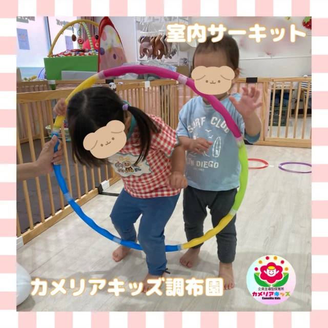 こんにちは、カメリアキッズ調布園です🎶室内で行うサーキット遊びの様子です✨みんなでくぐってジャンプして😆バランス感覚を養っています！はじめての英語も、いつもの場所で安心♪カメリアキッズでは、親子で楽しく参加できる英会話教室を開講します✨️――――――――――――――――———————————他SNSも要チェック♪HP ： カメリアキッズyoutube:Oカメリアキッズほいくえ：●カメリアキッズTikTok: @camellia_kids_hoikuen★★★★★★★★★★★★カメリアキッズ調布園〒184-0026調布市小島町1-5-6アールアンドエスビル1階重042-452-8705園児・保育士さん・調理さん◎O◎募集中◎◎◎#カメリアキッズ#東京都#調布市保育園#認可外保育園#保活