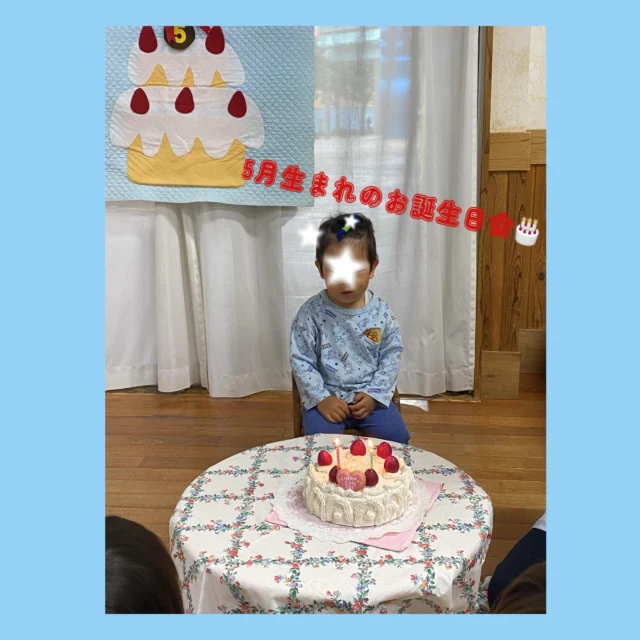 こんにちは😃たいせつ横浜ポートサイド保育園です！5月生まれのお誕生日会を行いました。お誕生日おめでとう🎂💭🤍.•*¨*•.*♬ 💭🤍.•*¨*•.*♬💭 🤍.•*¨*•.*♬説明会開催中です✨ご連絡お待ちしております🌈⁡🍀✨🍀✨🍀✨🍀✨🍀✨🍀✨🍀✨たいせつ横浜ポートサイド保育園📮221－0052🏠神奈川県横浜市神奈川区栄町6－1ヨコハマポートサイドロア弐番館1F☎️ 045-461-0707🍀✨🍀✨🍀✨🍀✨🍀✨🍀✨🍀✨#ママライフ#ママリ#保育園#子育てママ#保育士