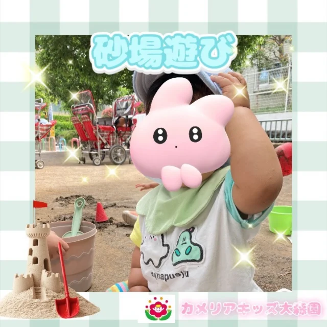 こんにちは☺️カメリアキッズ大森園です✨今日は、天気が良かったので近場の公園で砂場遊びをしました！お友達と追いかけっこをしたり、砂遊びを楽しむ子どもたちでした✨⁡⟡.·*.··············································⟡.·*.随時説明会開催中です!!ご連絡お待ちしおります!他のSNSも要チェック♪HP︰カメリアキッズYouTube︰🔎カメリアキッズほいくえ︰🔎カメリアキッズTikTok︰@camellia_kids_hoikuen📛カメリアキッズ大森園〶143-0023東京都大田区山王3-35-10　長崎医院1階☏03-6451-8357園児・保育士・調理さん◎◎◎募集中◎◎◎#カメリアキッズ #東京都#大田区保育園#認可外保育園　#保活